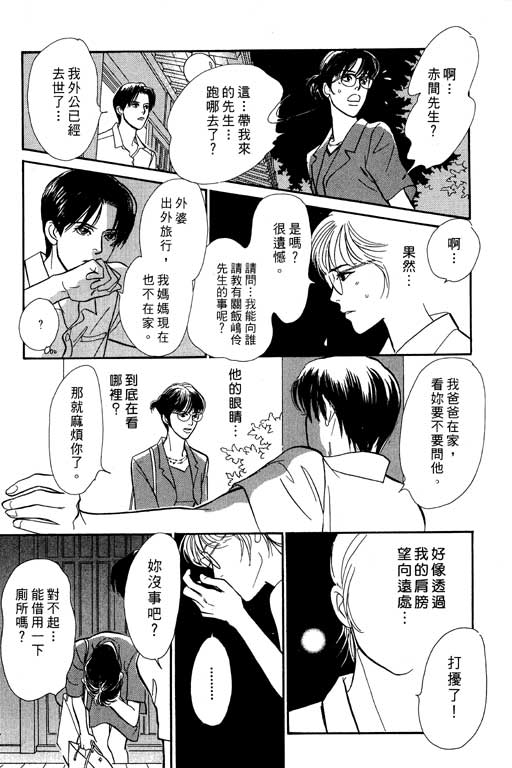 《百鬼夜行抄》漫画最新章节第7卷免费下拉式在线观看章节第【185】张图片