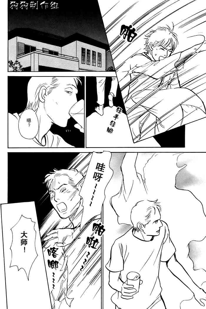 《百鬼夜行抄》漫画最新章节第16卷免费下拉式在线观看章节第【123】张图片