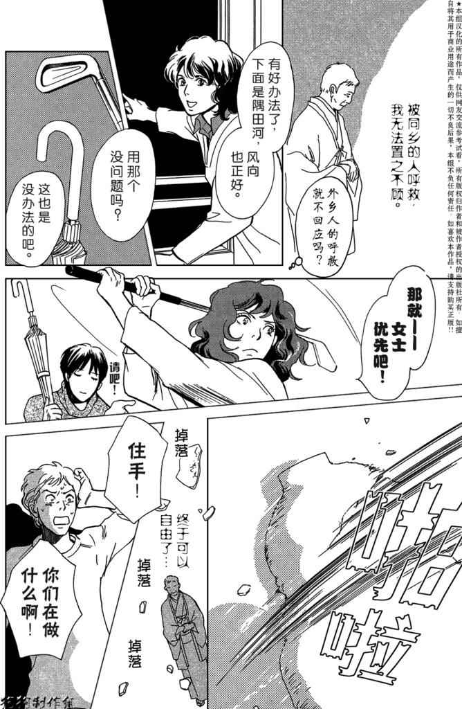 《百鬼夜行抄》漫画最新章节母亲的器量免费下拉式在线观看章节第【38】张图片