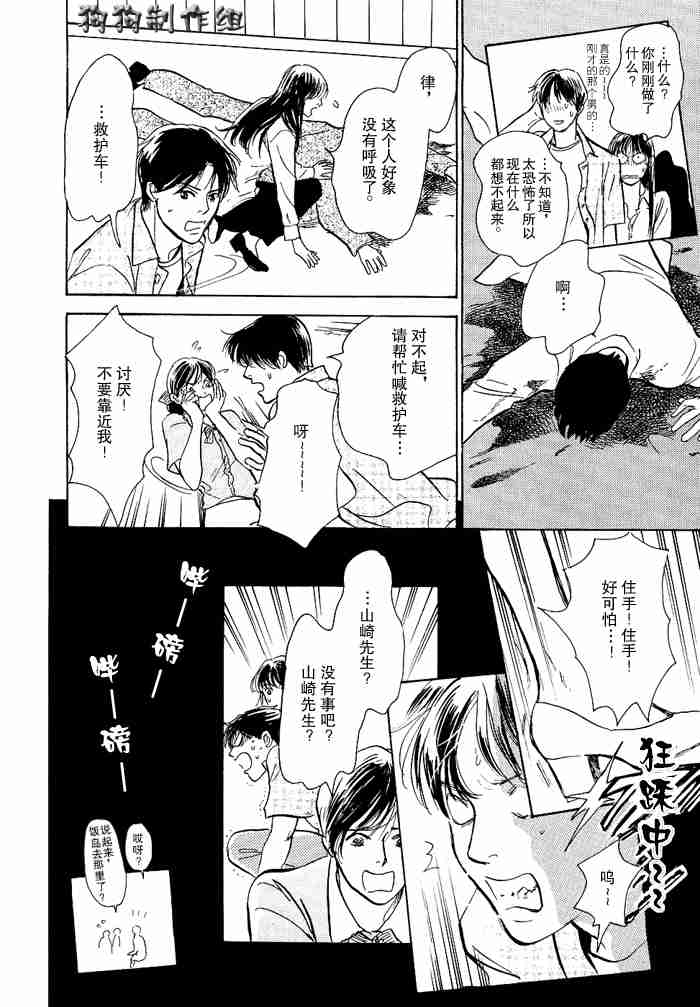 《百鬼夜行抄》漫画最新章节第12卷免费下拉式在线观看章节第【202】张图片