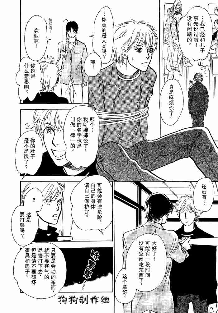 《百鬼夜行抄》漫画最新章节第12卷免费下拉式在线观看章节第【278】张图片