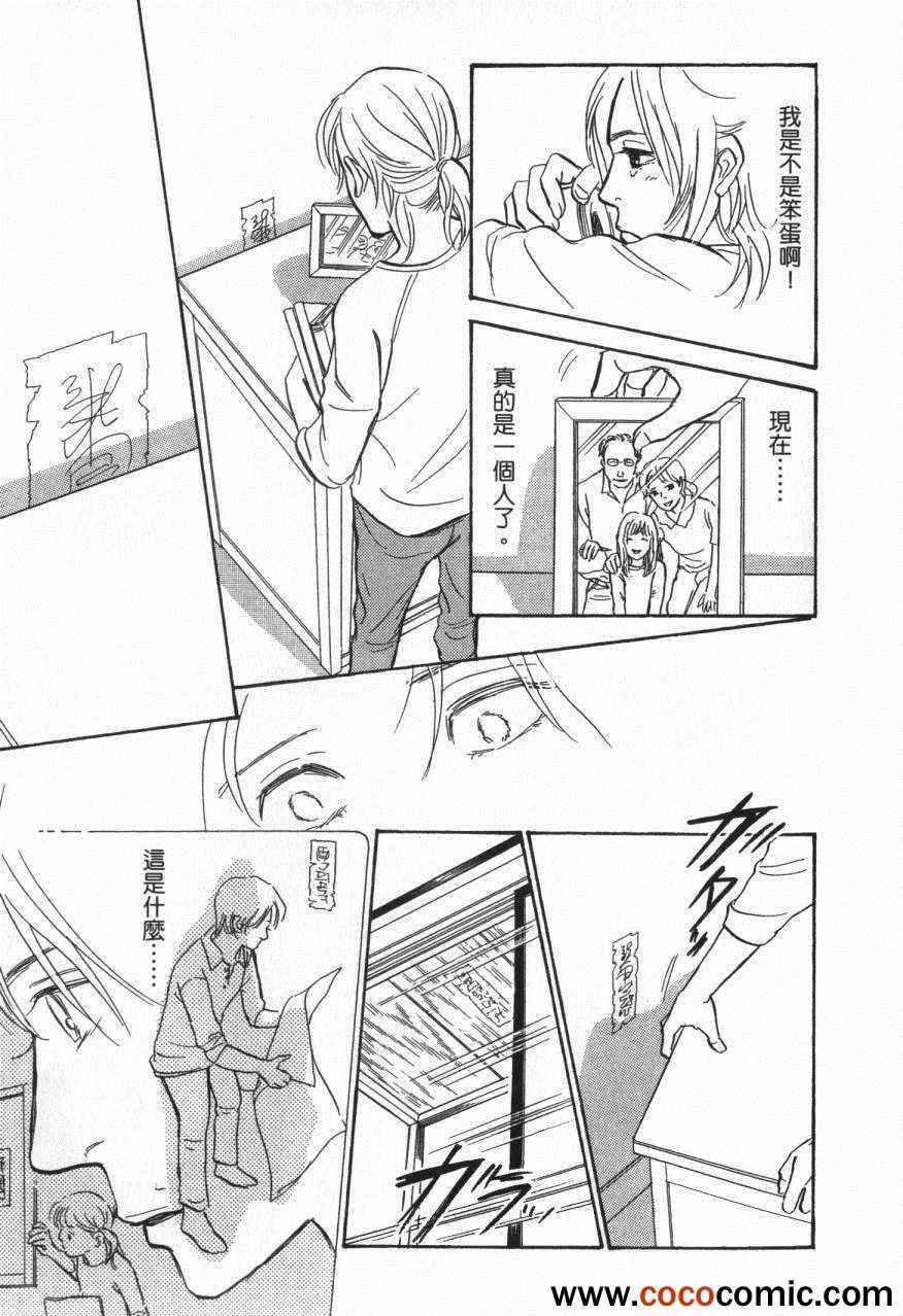 《百鬼夜行抄》漫画最新章节第20卷免费下拉式在线观看章节第【23】张图片