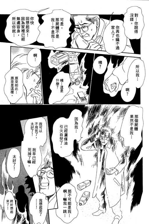 《百鬼夜行抄》漫画最新章节第7卷免费下拉式在线观看章节第【71】张图片