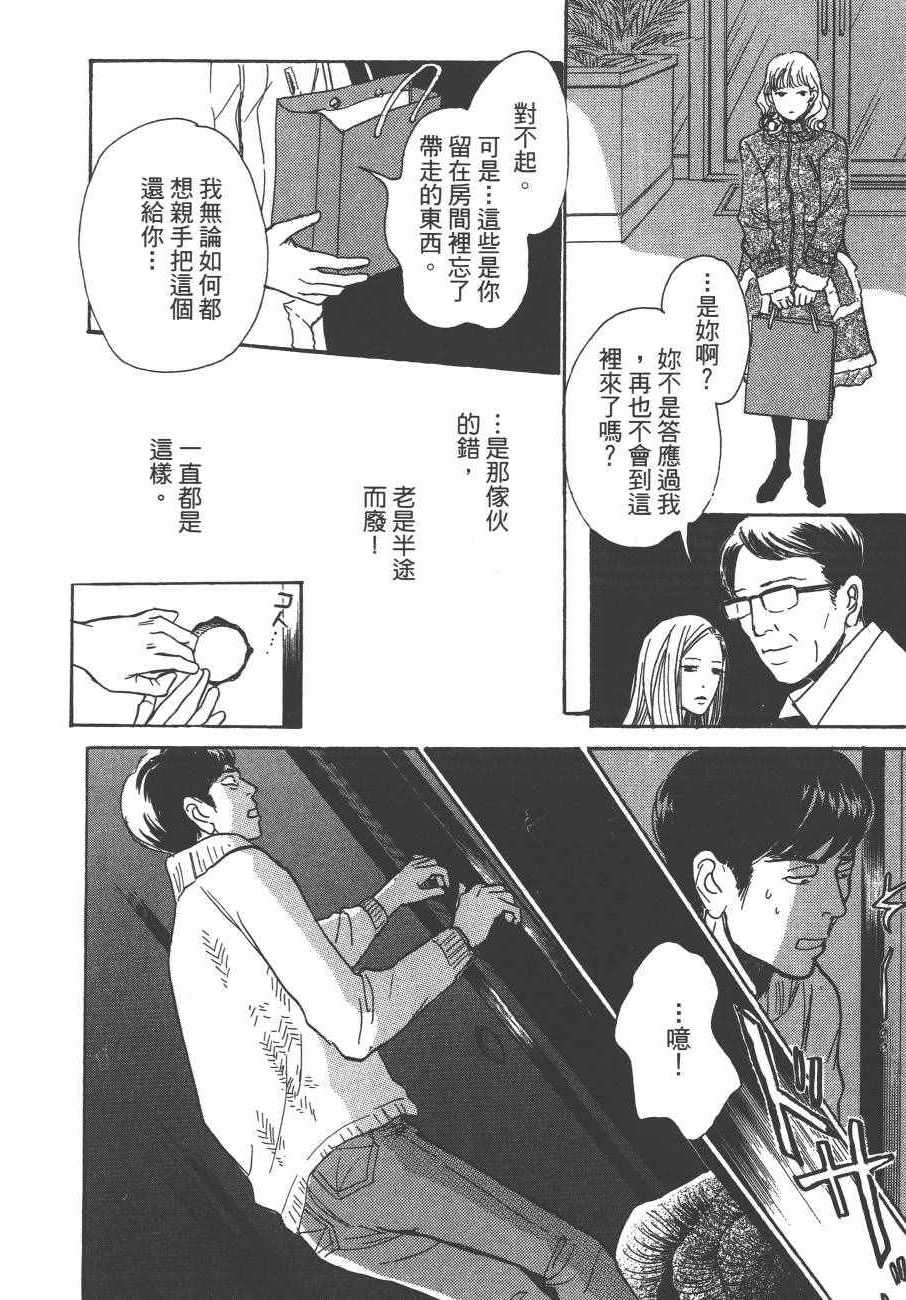 《百鬼夜行抄》漫画最新章节第24卷免费下拉式在线观看章节第【185】张图片