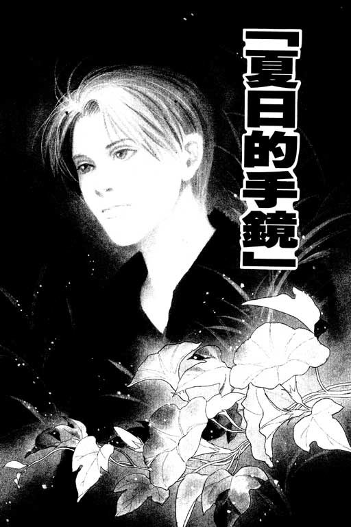 《百鬼夜行抄》漫画最新章节第5卷免费下拉式在线观看章节第【4】张图片