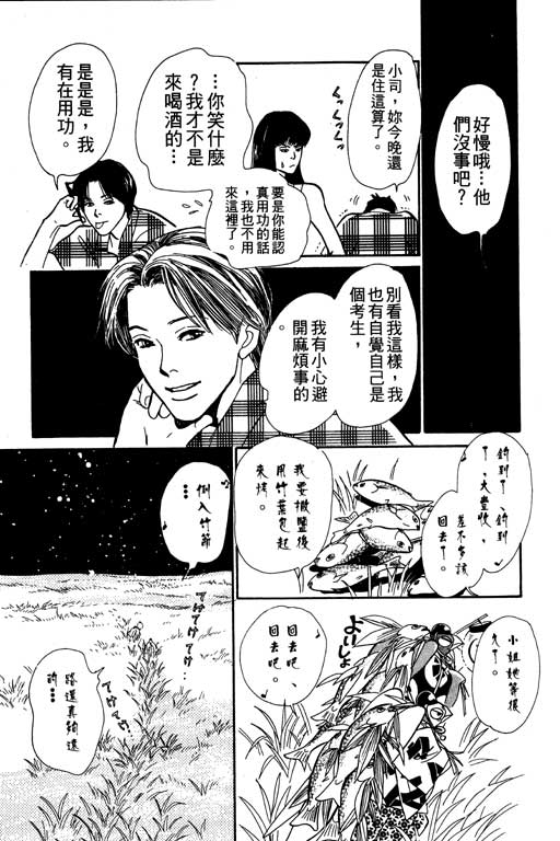 《百鬼夜行抄》漫画最新章节第6卷免费下拉式在线观看章节第【18】张图片