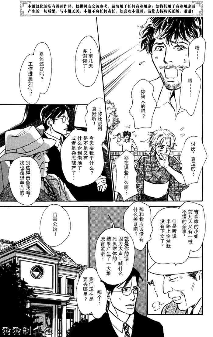 《百鬼夜行抄》漫画最新章节第14卷免费下拉式在线观看章节第【185】张图片