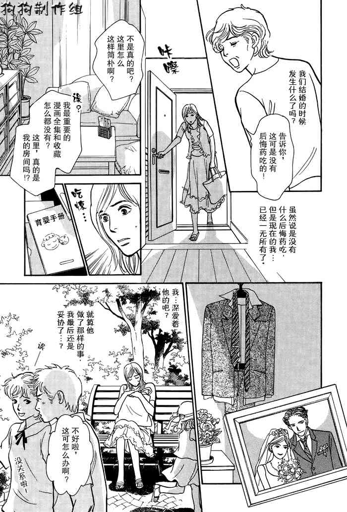 《百鬼夜行抄》漫画最新章节第16卷免费下拉式在线观看章节第【75】张图片