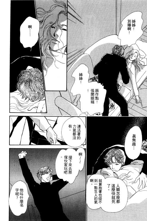 《百鬼夜行抄》漫画最新章节第5卷免费下拉式在线观看章节第【124】张图片