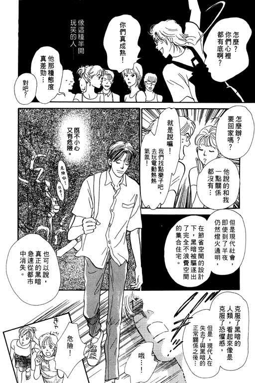 《百鬼夜行抄》漫画最新章节第7卷免费下拉式在线观看章节第【151】张图片