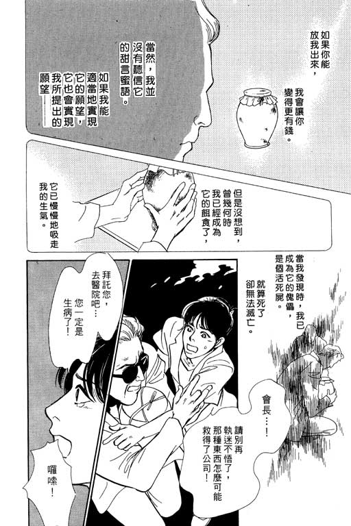 《百鬼夜行抄》漫画最新章节第7卷免费下拉式在线观看章节第【210】张图片