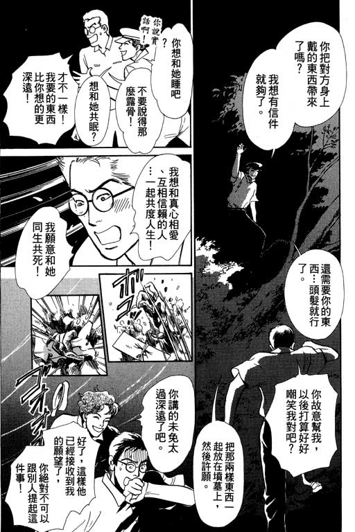 《百鬼夜行抄》漫画最新章节第6卷免费下拉式在线观看章节第【196】张图片