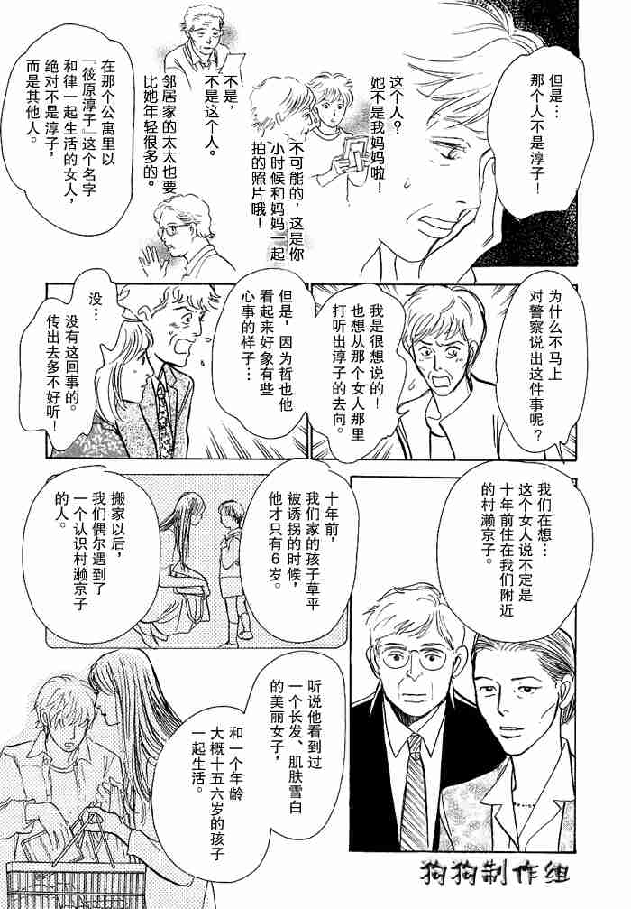 《百鬼夜行抄》漫画最新章节第12卷免费下拉式在线观看章节第【189】张图片