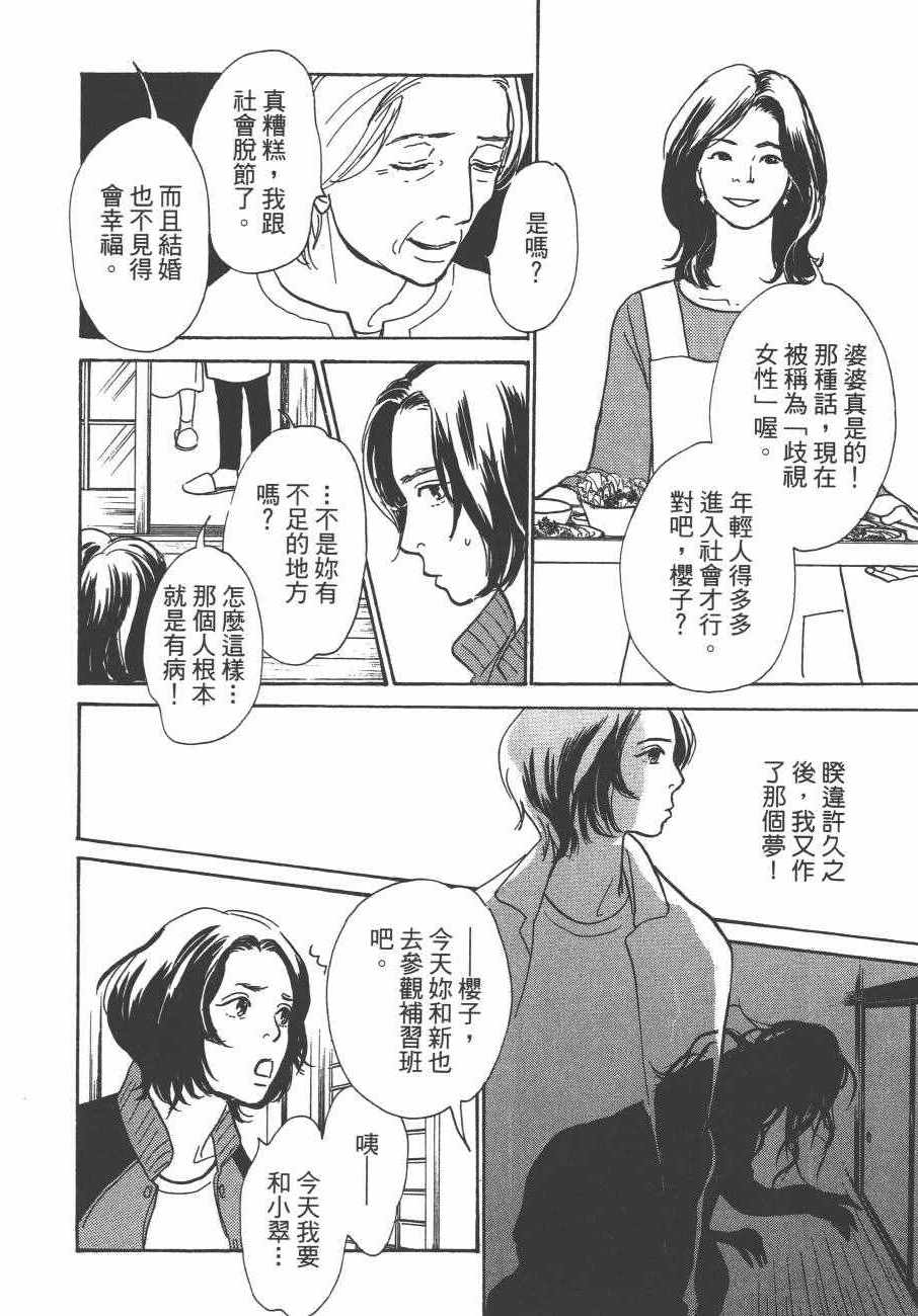 《百鬼夜行抄》漫画最新章节第24卷免费下拉式在线观看章节第【133】张图片