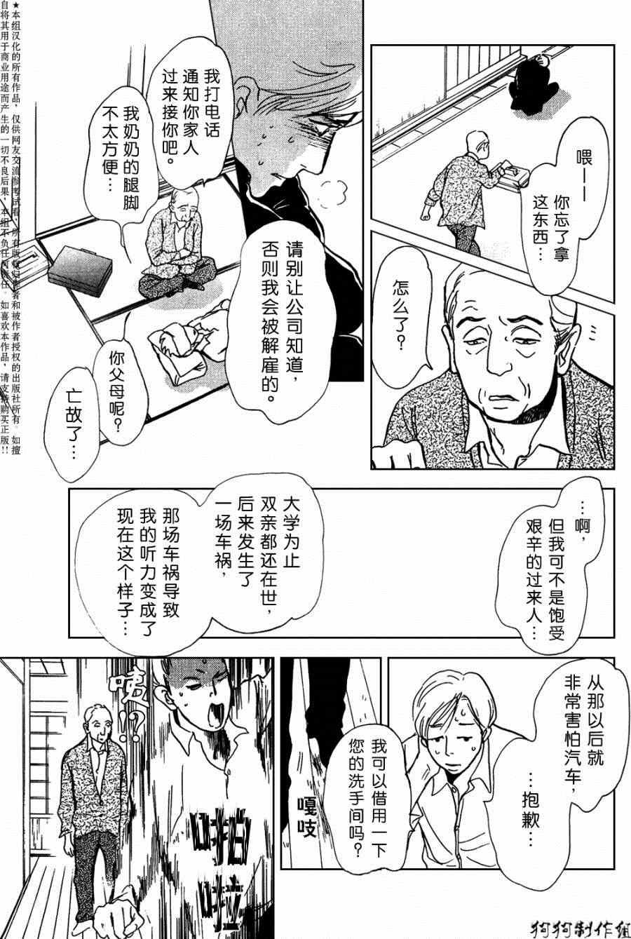 《百鬼夜行抄》漫画最新章节第105话免费下拉式在线观看章节第【19】张图片