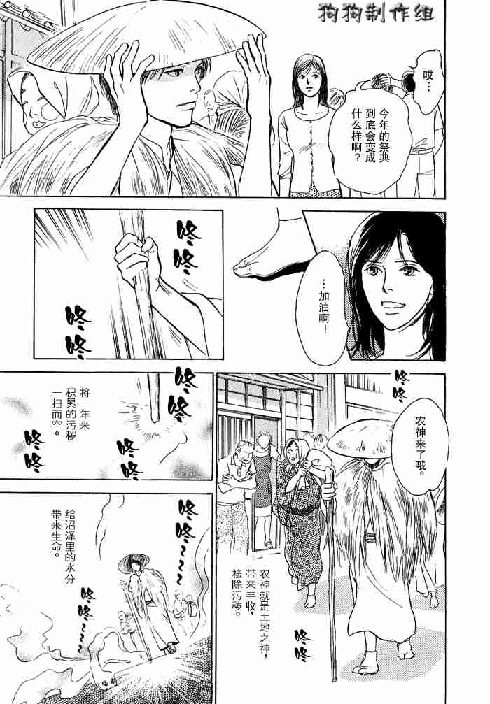 《百鬼夜行抄》漫画最新章节第12卷免费下拉式在线观看章节第【140】张图片