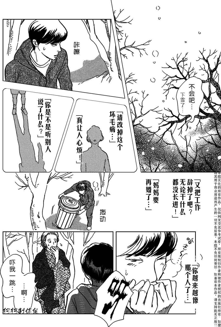 《百鬼夜行抄》漫画最新章节合适的道具免费下拉式在线观看章节第【18】张图片