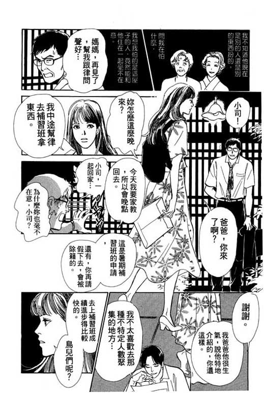 《百鬼夜行抄》漫画最新章节第6卷免费下拉式在线观看章节第【15】张图片