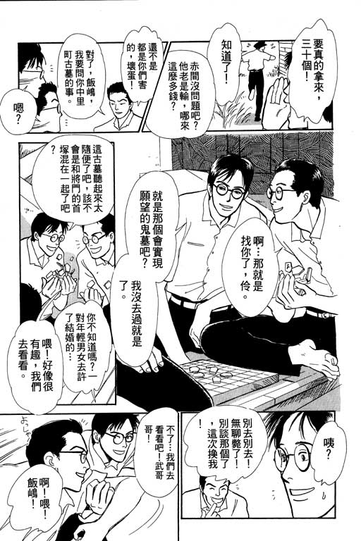 《百鬼夜行抄》漫画最新章节第6卷免费下拉式在线观看章节第【174】张图片