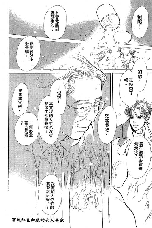 《百鬼夜行抄》漫画最新章节第8卷免费下拉式在线观看章节第【109】张图片