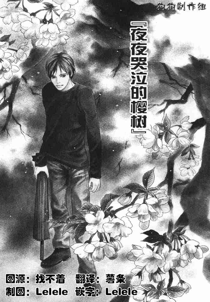 《百鬼夜行抄》漫画最新章节第12卷免费下拉式在线观看章节第【45】张图片