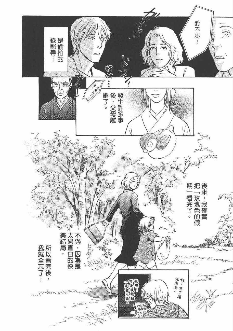 《百鬼夜行抄》漫画最新章节第23卷免费下拉式在线观看章节第【50】张图片