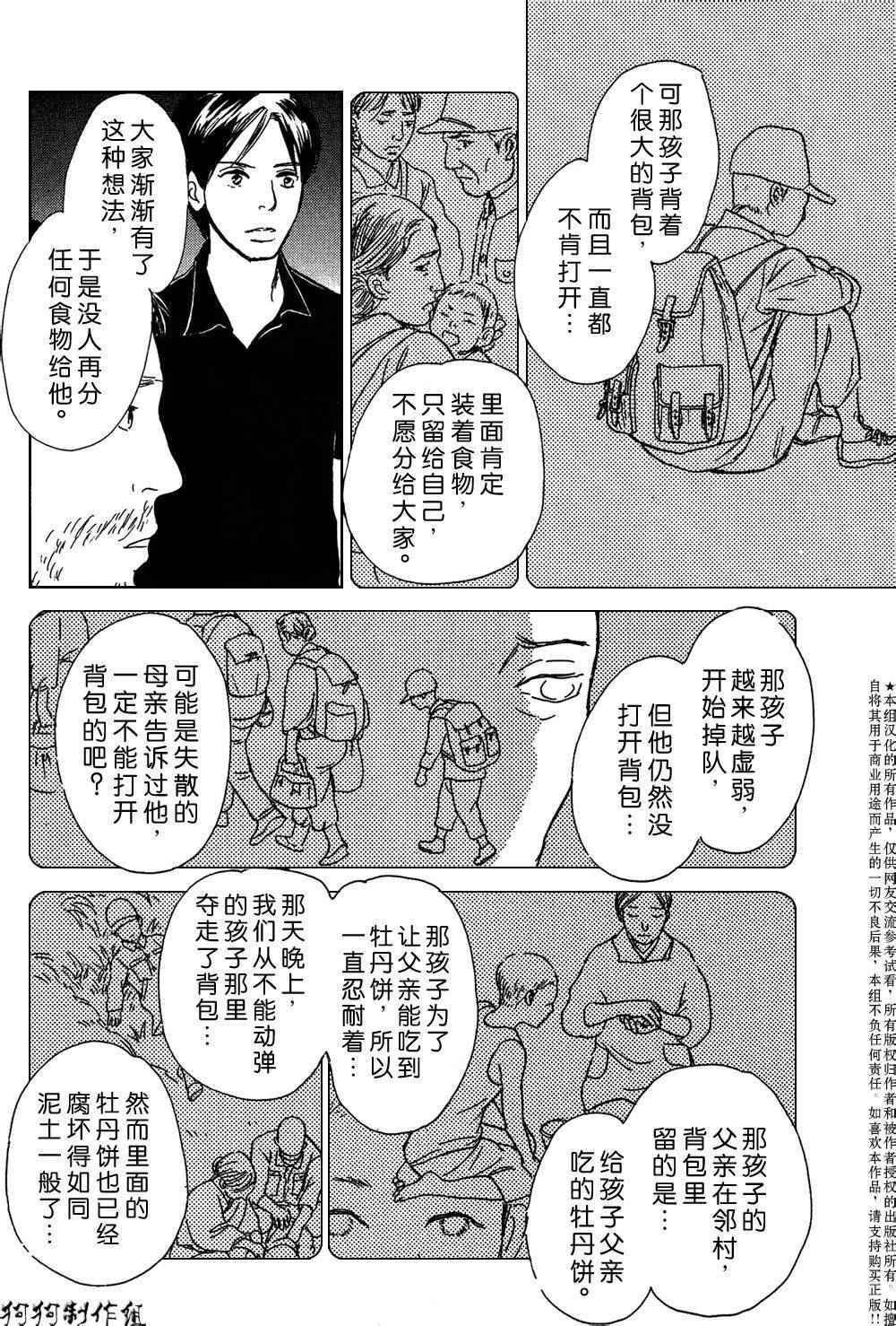 《百鬼夜行抄》漫画最新章节铝盒免费下拉式在线观看章节第【18】张图片