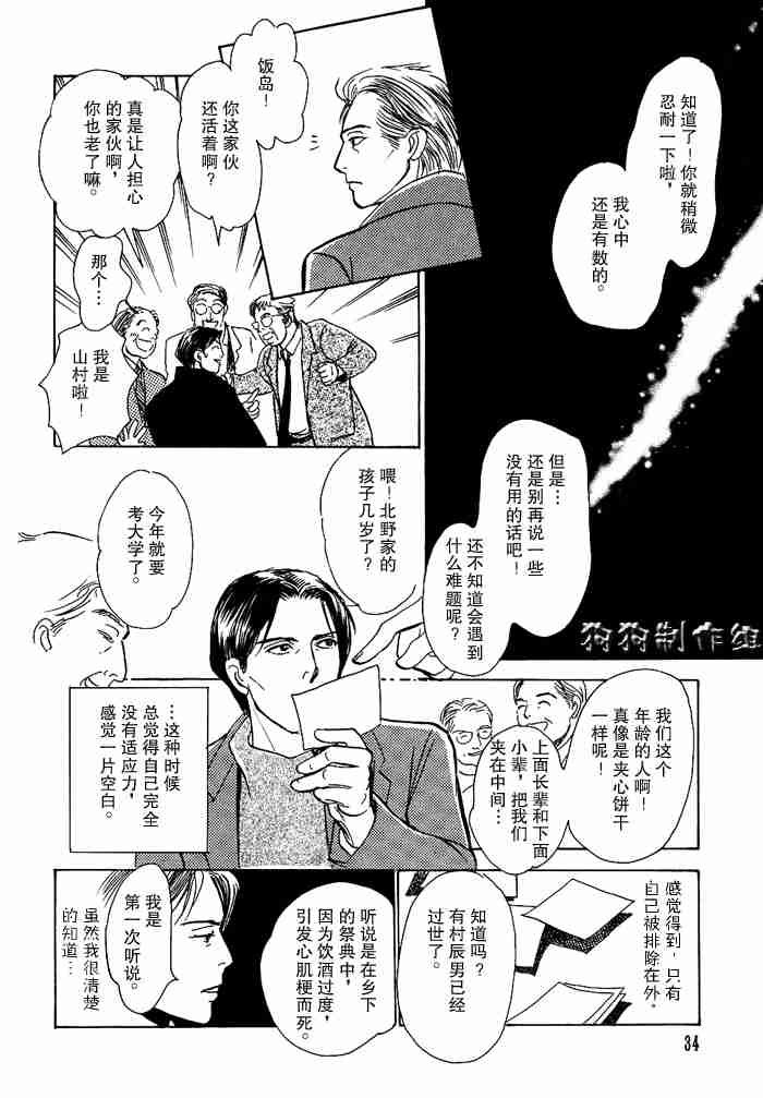 《百鬼夜行抄》漫画最新章节第13卷免费下拉式在线观看章节第【156】张图片