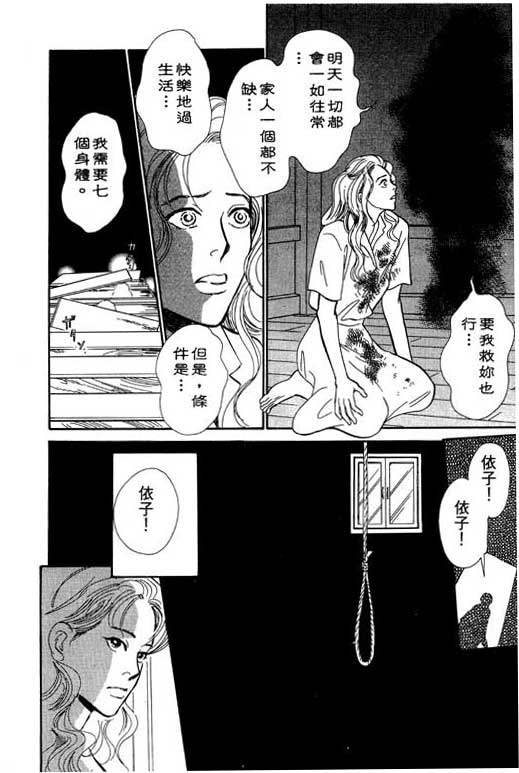 《百鬼夜行抄》漫画最新章节第6卷免费下拉式在线观看章节第【122】张图片