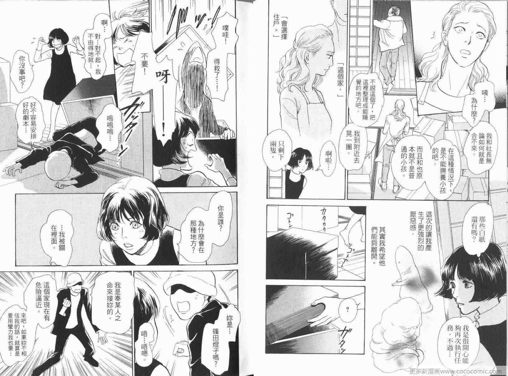 《百鬼夜行抄》漫画最新章节第17卷免费下拉式在线观看章节第【19】张图片