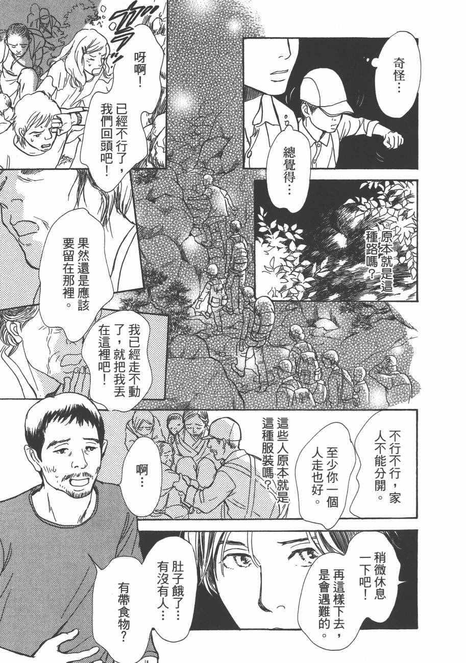 《百鬼夜行抄》漫画最新章节第25卷免费下拉式在线观看章节第【59】张图片