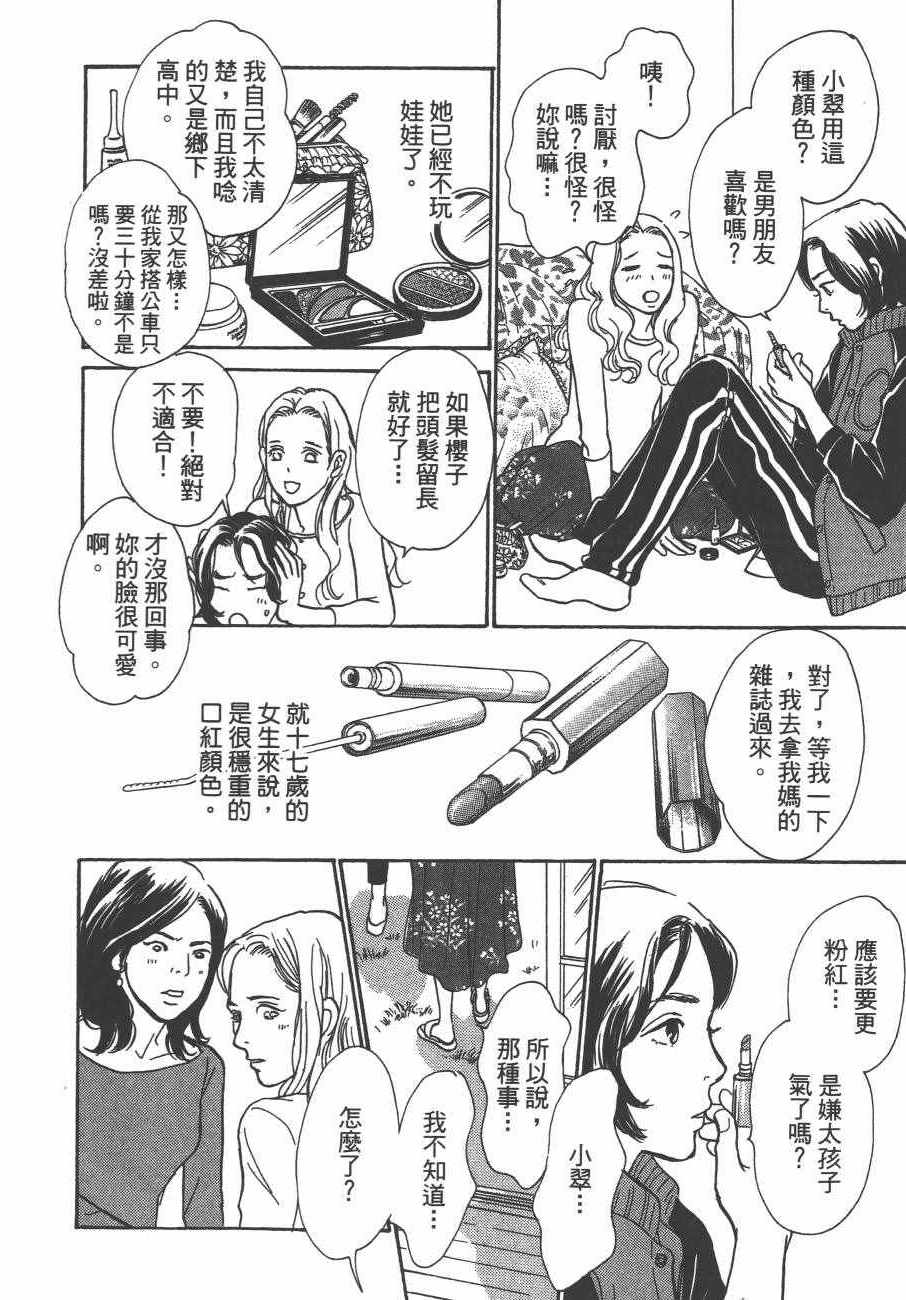 《百鬼夜行抄》漫画最新章节第24卷免费下拉式在线观看章节第【131】张图片