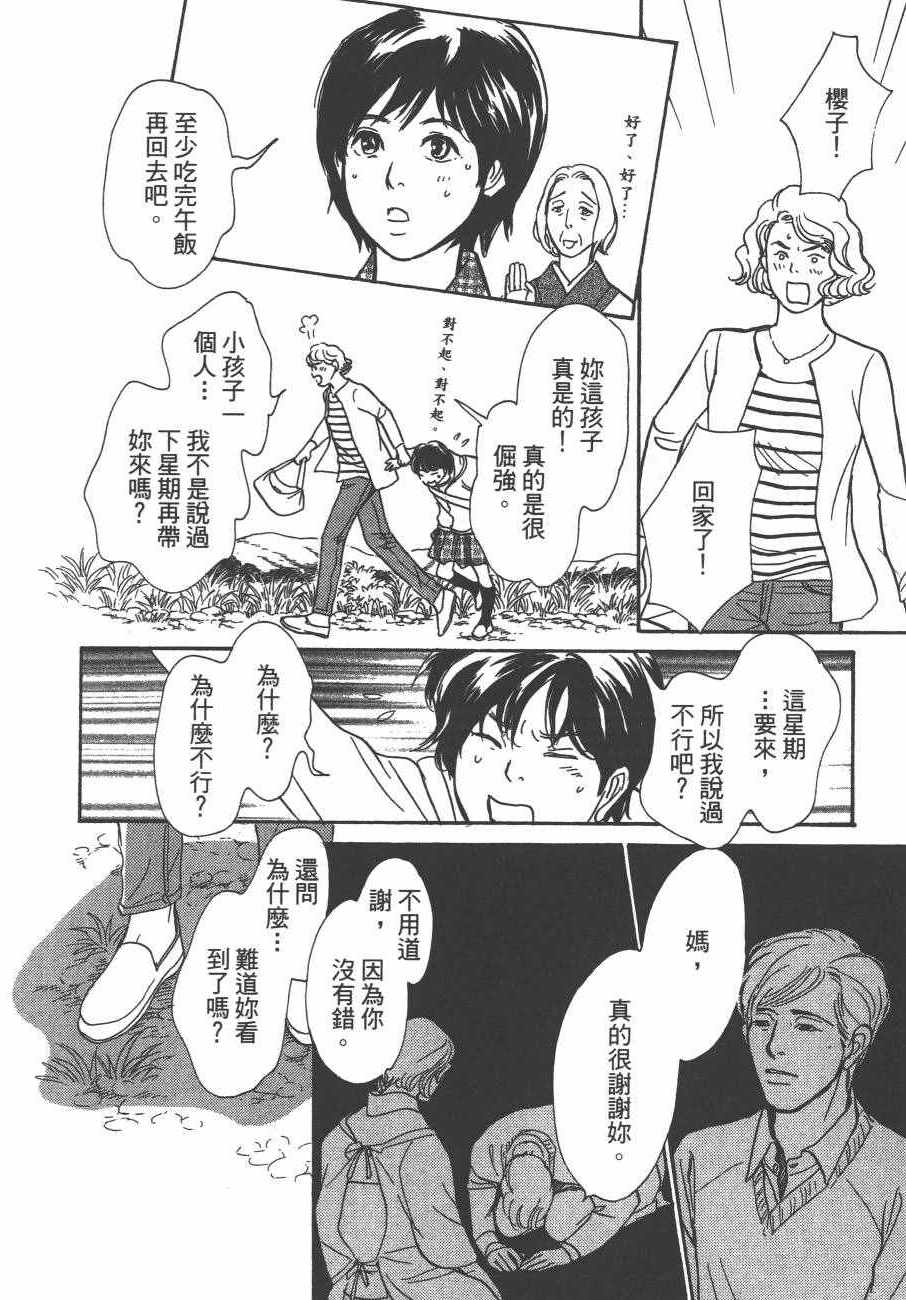 《百鬼夜行抄》漫画最新章节第24卷免费下拉式在线观看章节第【127】张图片