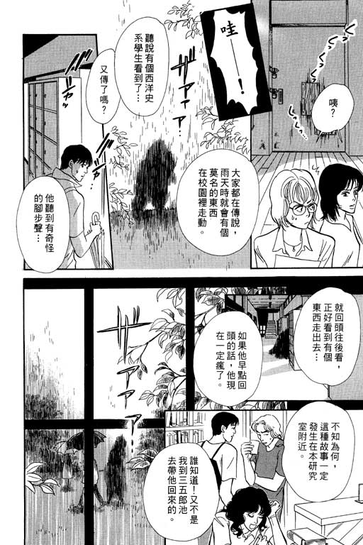 《百鬼夜行抄》漫画最新章节第7卷免费下拉式在线观看章节第【127】张图片