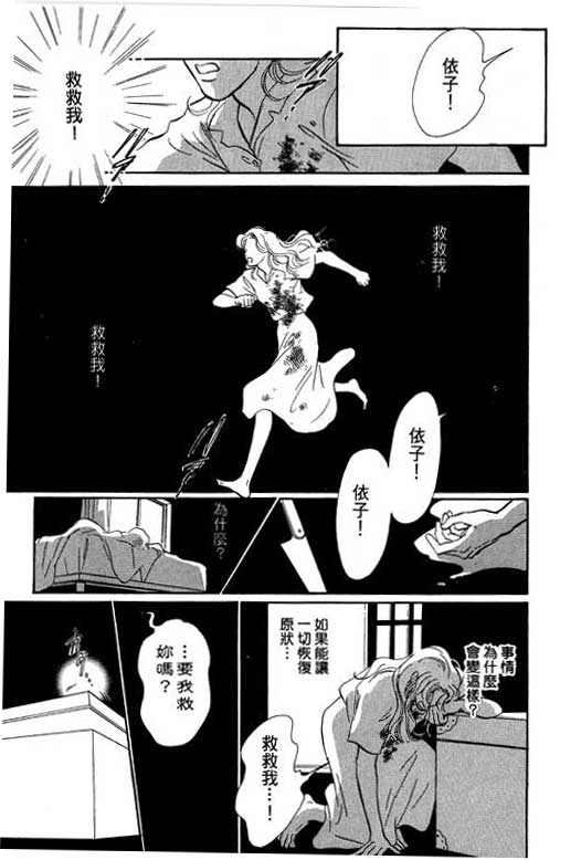 《百鬼夜行抄》漫画最新章节第6卷免费下拉式在线观看章节第【121】张图片