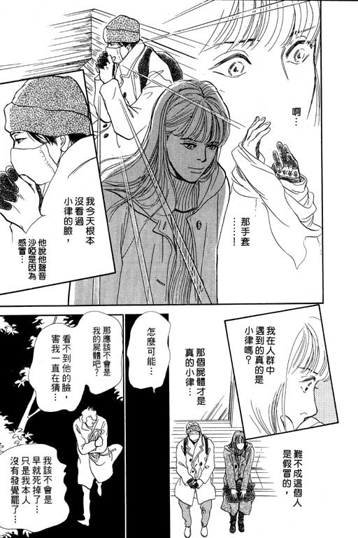 《百鬼夜行抄》漫画最新章节第7卷免费下拉式在线观看章节第【75】张图片