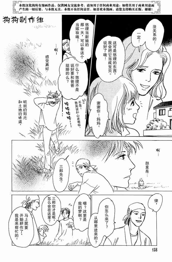 《百鬼夜行抄》漫画最新章节第13卷免费下拉式在线观看章节第【315】张图片