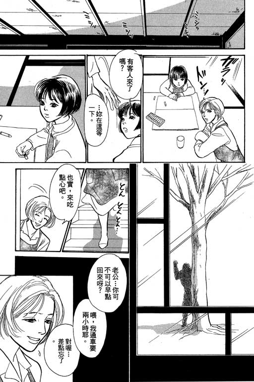 《百鬼夜行抄》漫画最新章节第8卷免费下拉式在线观看章节第【134】张图片