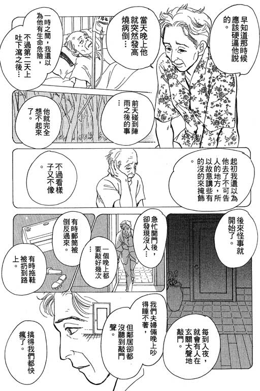 《百鬼夜行抄》漫画最新章节第8卷免费下拉式在线观看章节第【187】张图片