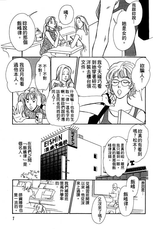 《百鬼夜行抄》漫画最新章节第6卷免费下拉式在线观看章节第【8】张图片