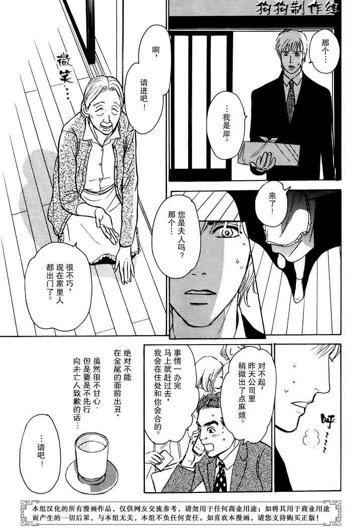 《百鬼夜行抄》漫画最新章节第16卷免费下拉式在线观看章节第【104】张图片