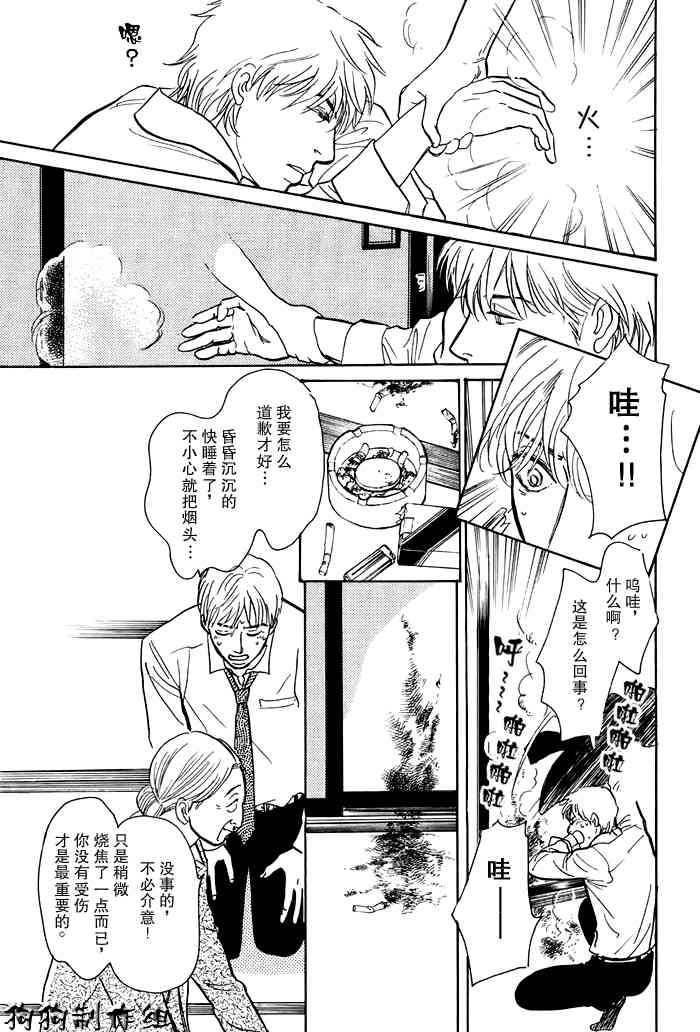 《百鬼夜行抄》漫画最新章节第16卷免费下拉式在线观看章节第【114】张图片