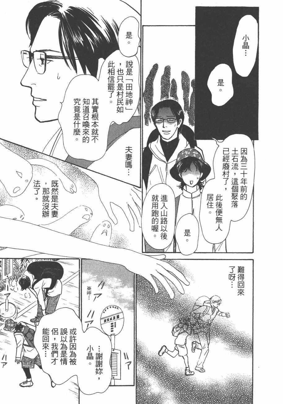 《百鬼夜行抄》漫画最新章节第25卷免费下拉式在线观看章节第【13】张图片