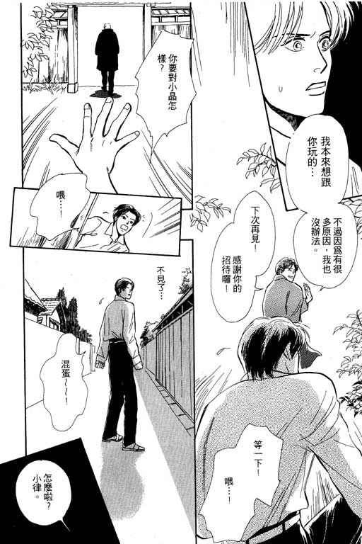 《百鬼夜行抄》漫画最新章节第5卷免费下拉式在线观看章节第【82】张图片