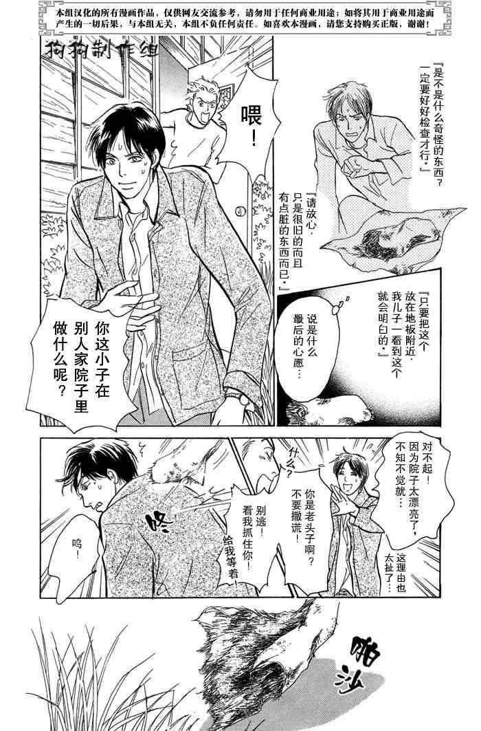 《百鬼夜行抄》漫画最新章节第14卷免费下拉式在线观看章节第【126】张图片