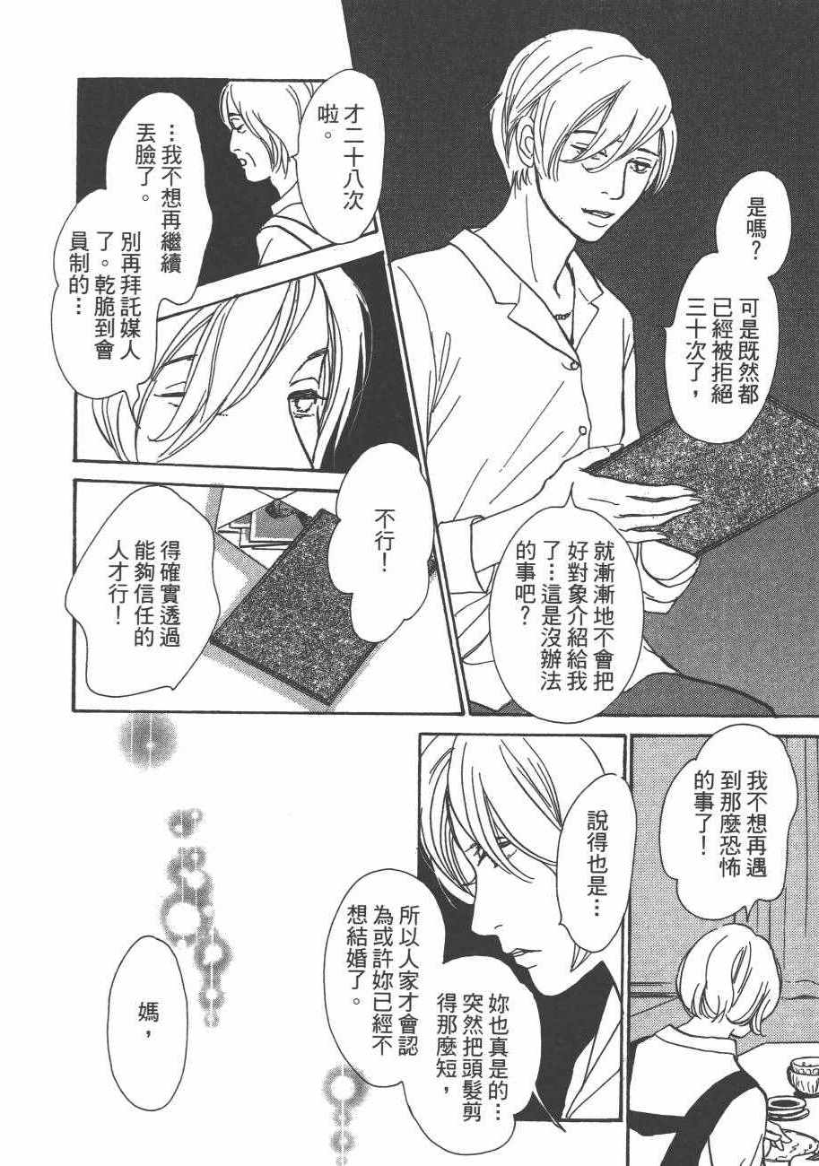 《百鬼夜行抄》漫画最新章节第25卷免费下拉式在线观看章节第【172】张图片