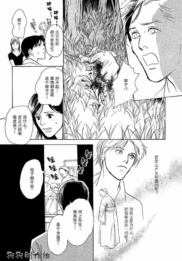 《百鬼夜行抄》漫画最新章节第12卷免费下拉式在线观看章节第【223】张图片