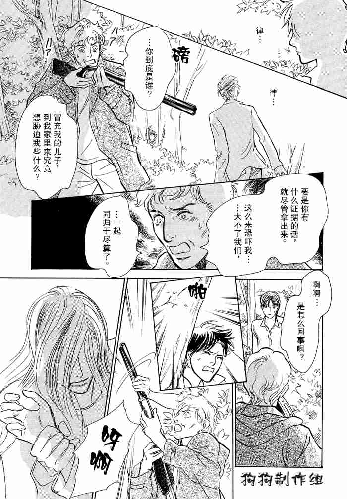 《百鬼夜行抄》漫画最新章节第12卷免费下拉式在线观看章节第【294】张图片