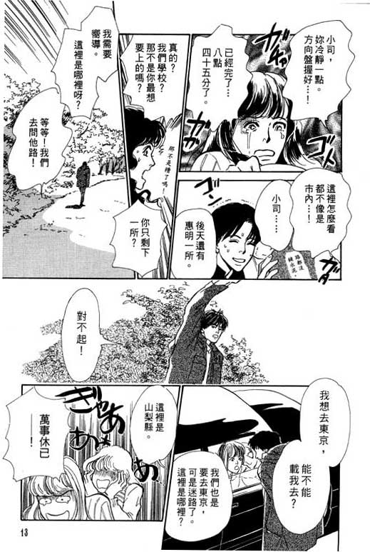 《百鬼夜行抄》漫画最新章节第7卷免费下拉式在线观看章节第【14】张图片