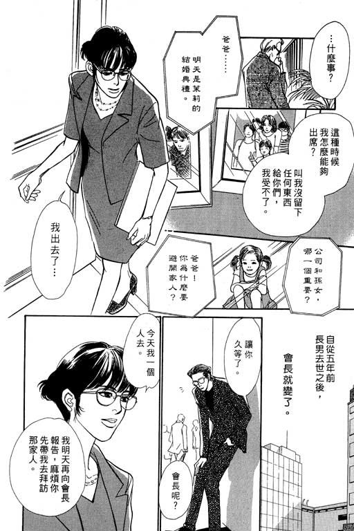 《百鬼夜行抄》漫画最新章节第7卷免费下拉式在线观看章节第【182】张图片